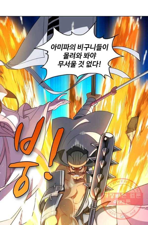 의천도룡기 49화 59