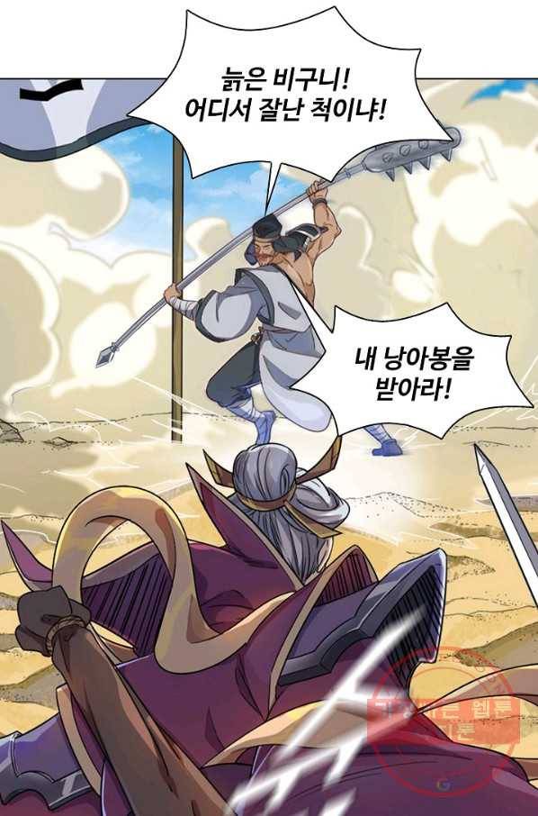 의천도룡기 49화 62
