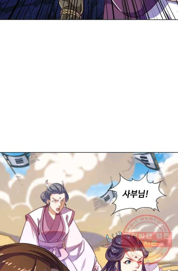 의천도룡기 49화 65