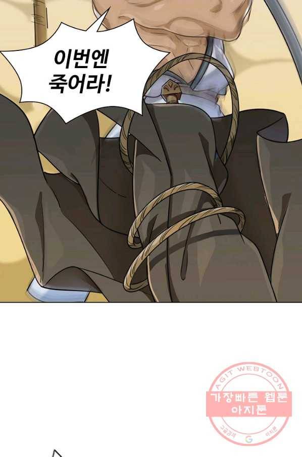 의천도룡기 49화 70