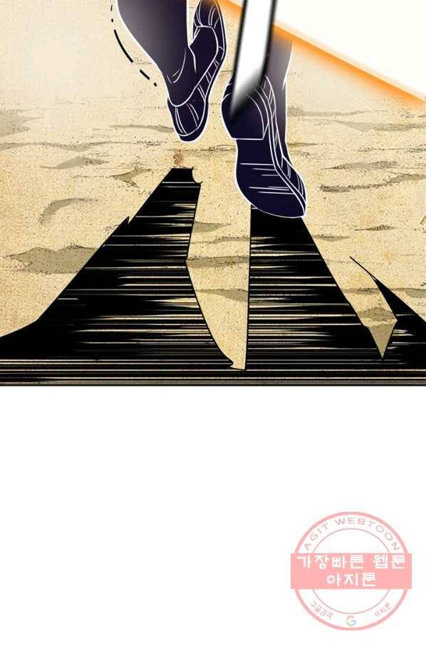 의천도룡기 49화 75