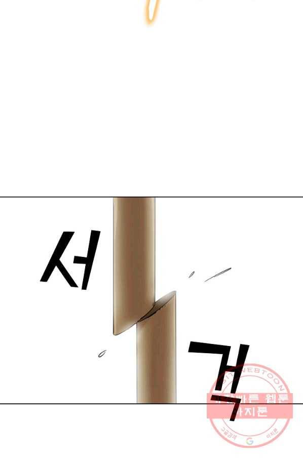 의천도룡기 49화 77