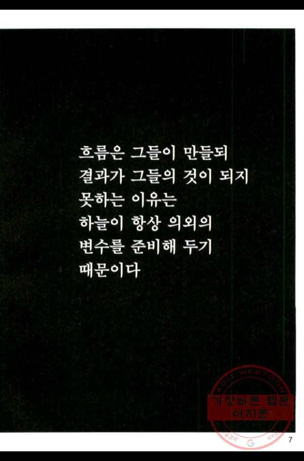 질풍강호 1화 4