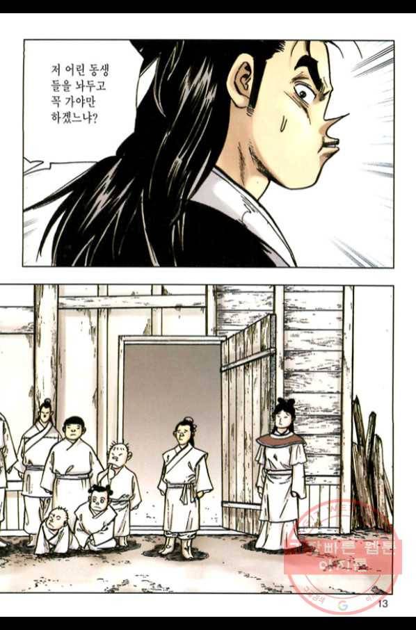 질풍강호 1화 10