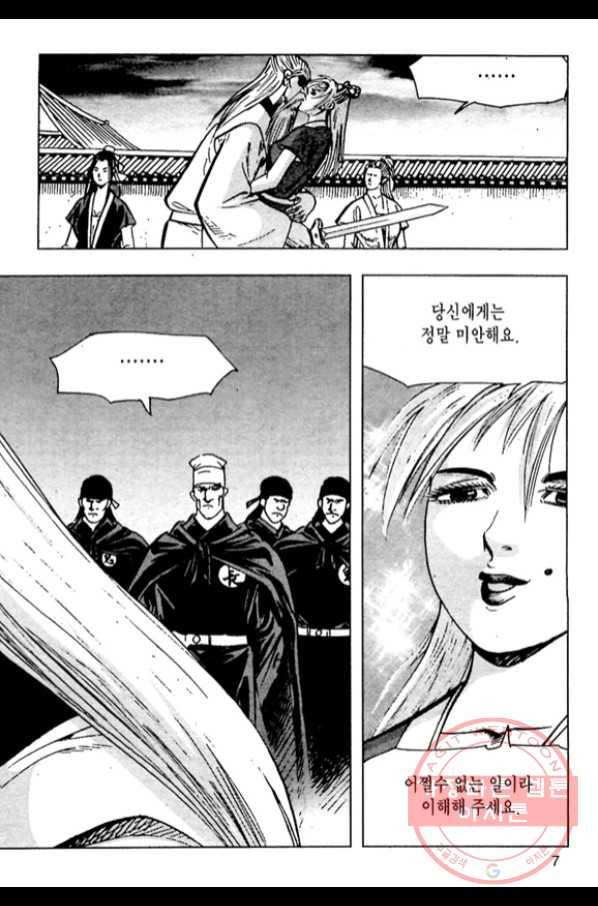 질풍강호 11화 4