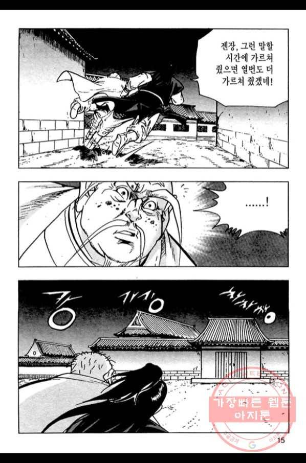 질풍강호 11화 12