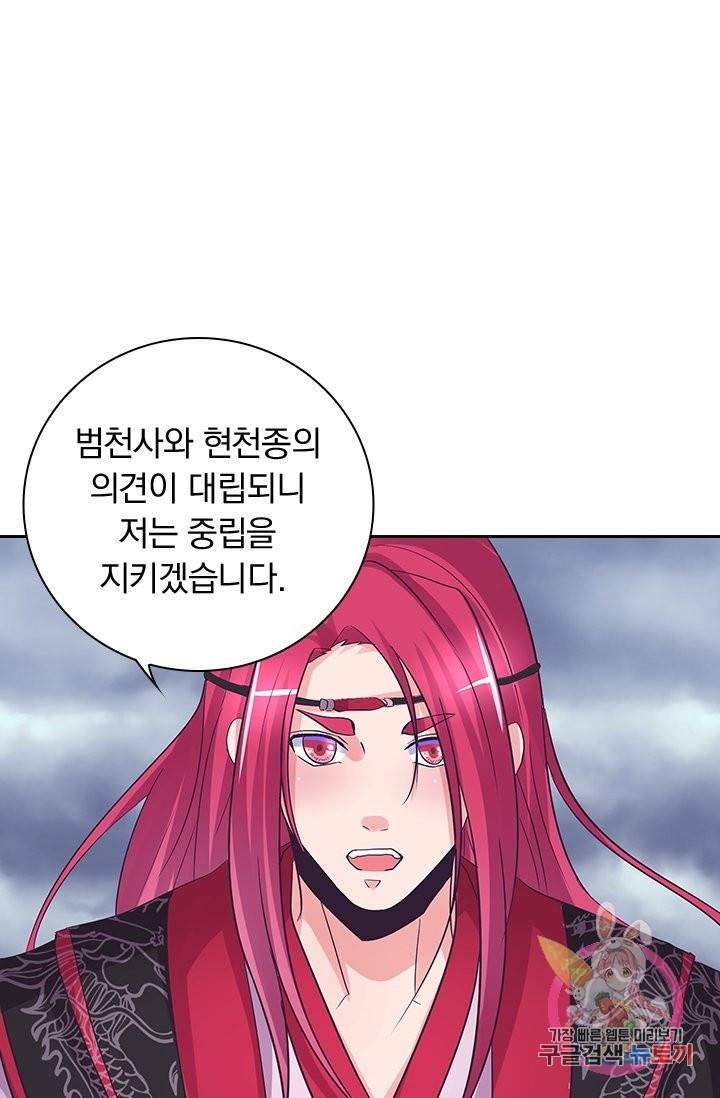 제일장문 119화 1