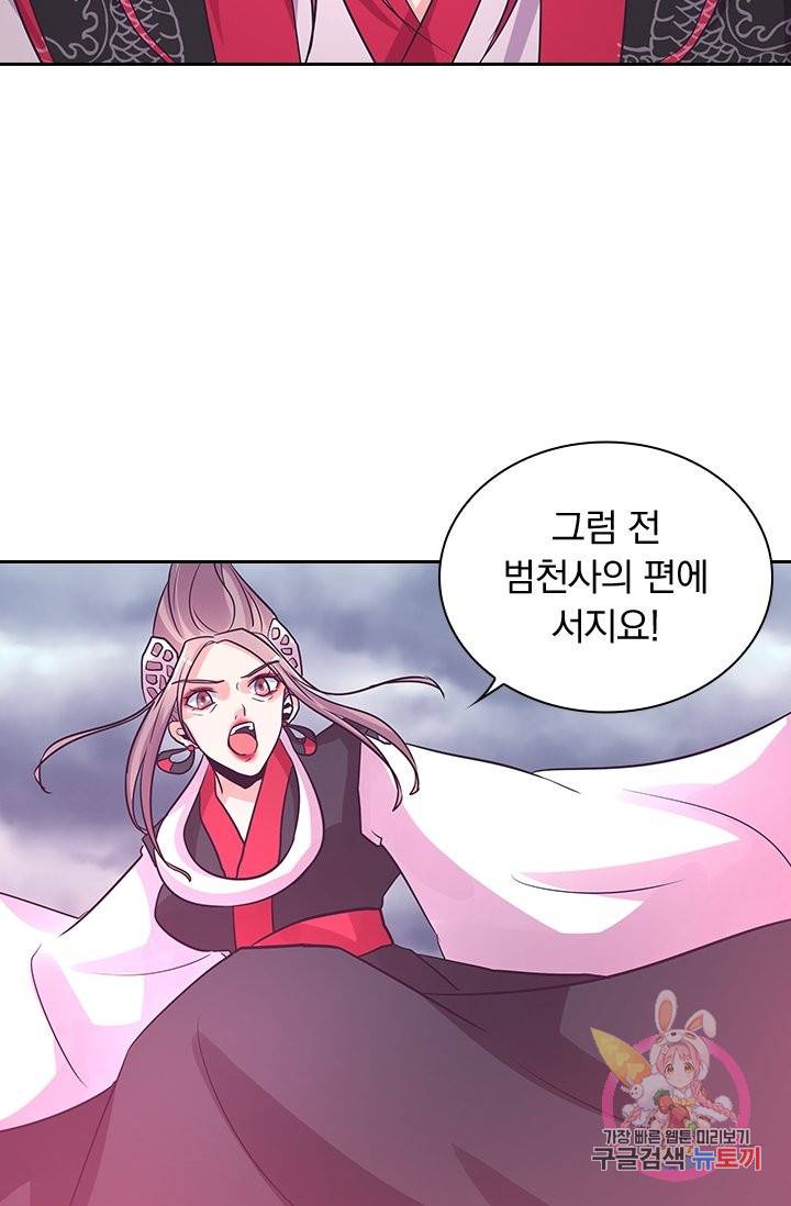 제일장문 119화 2