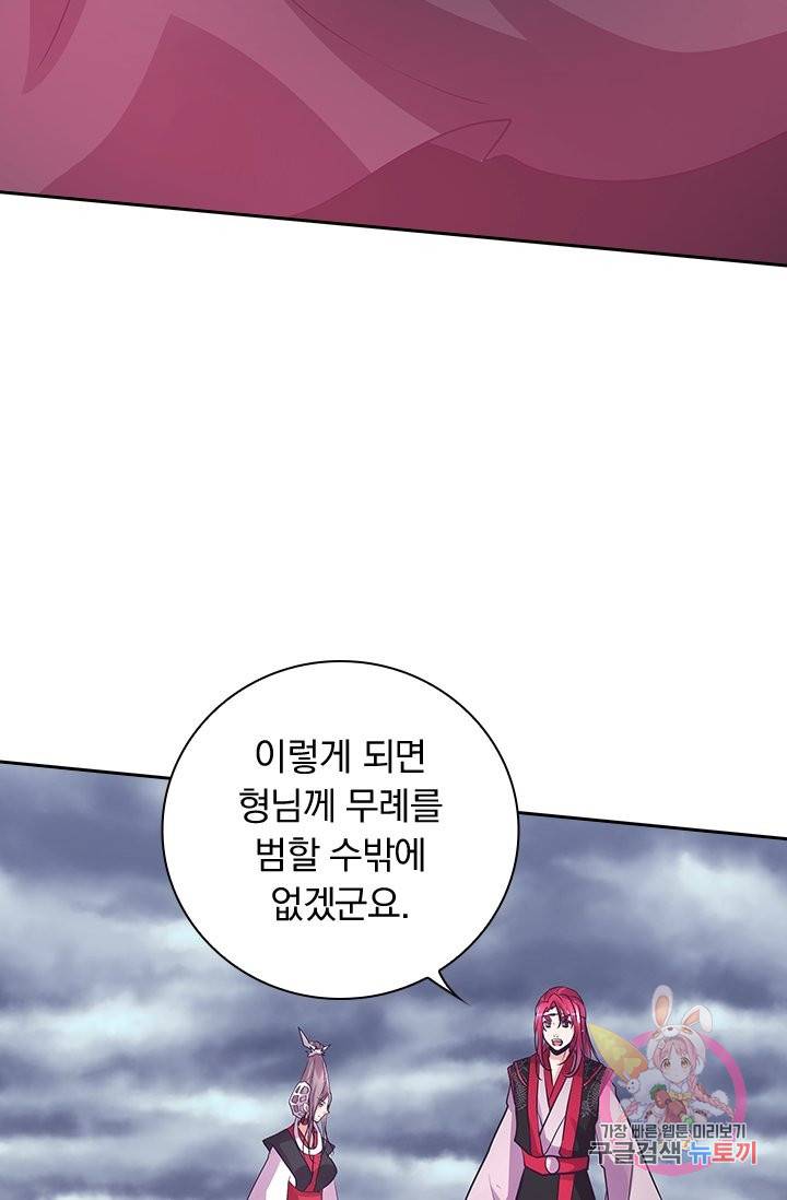 제일장문 119화 3