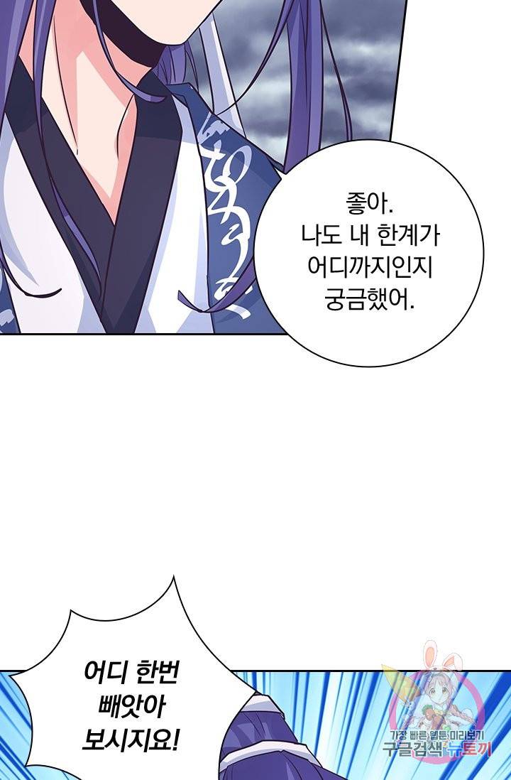 제일장문 119화 5