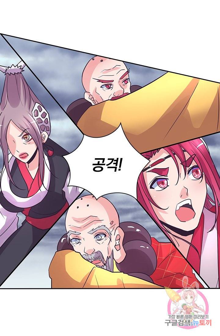 제일장문 119화 7