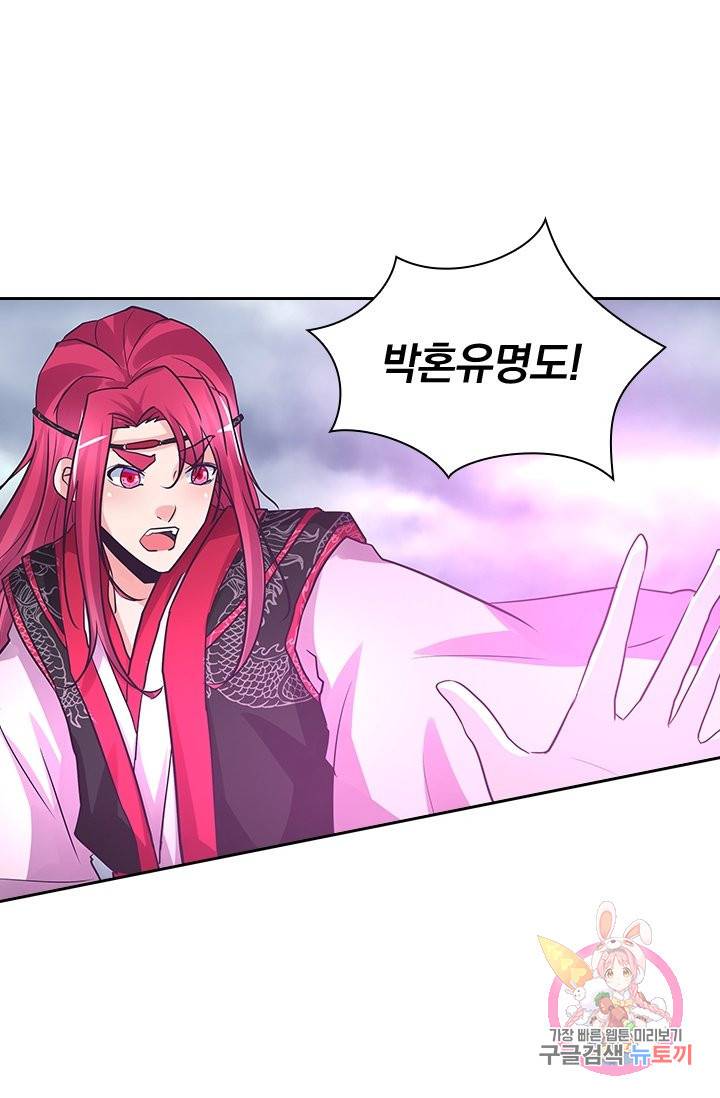 제일장문 119화 8