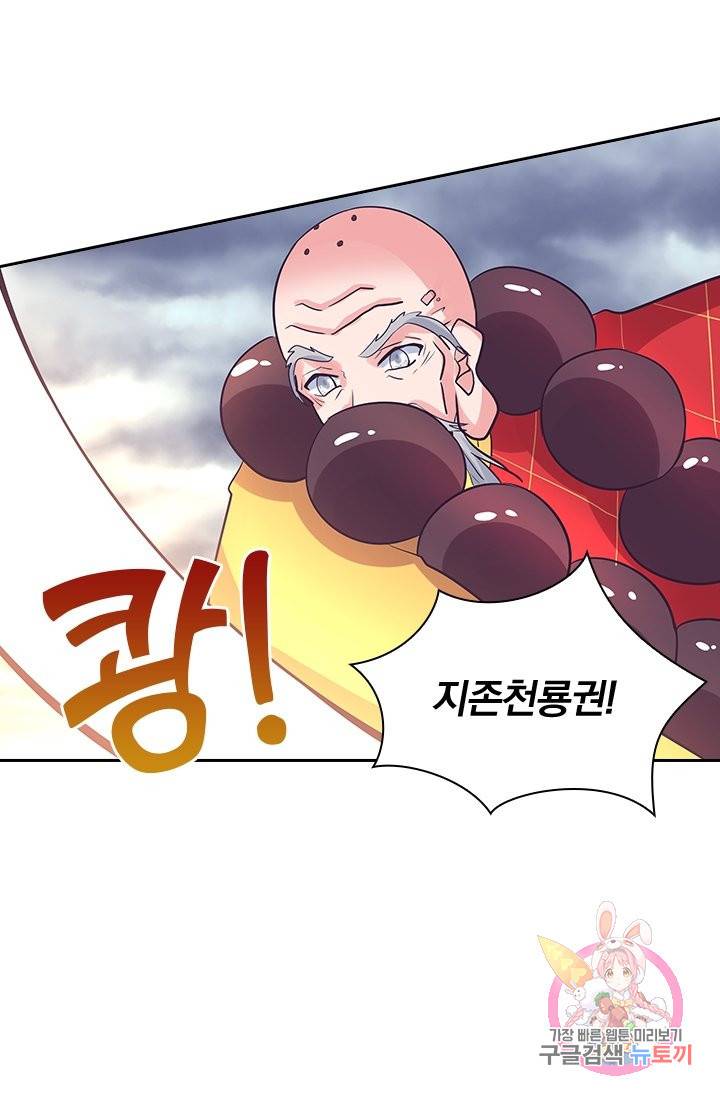 제일장문 119화 9