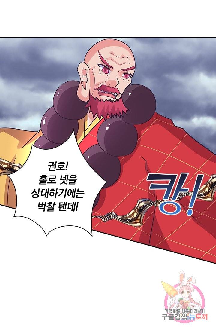 제일장문 119화 10