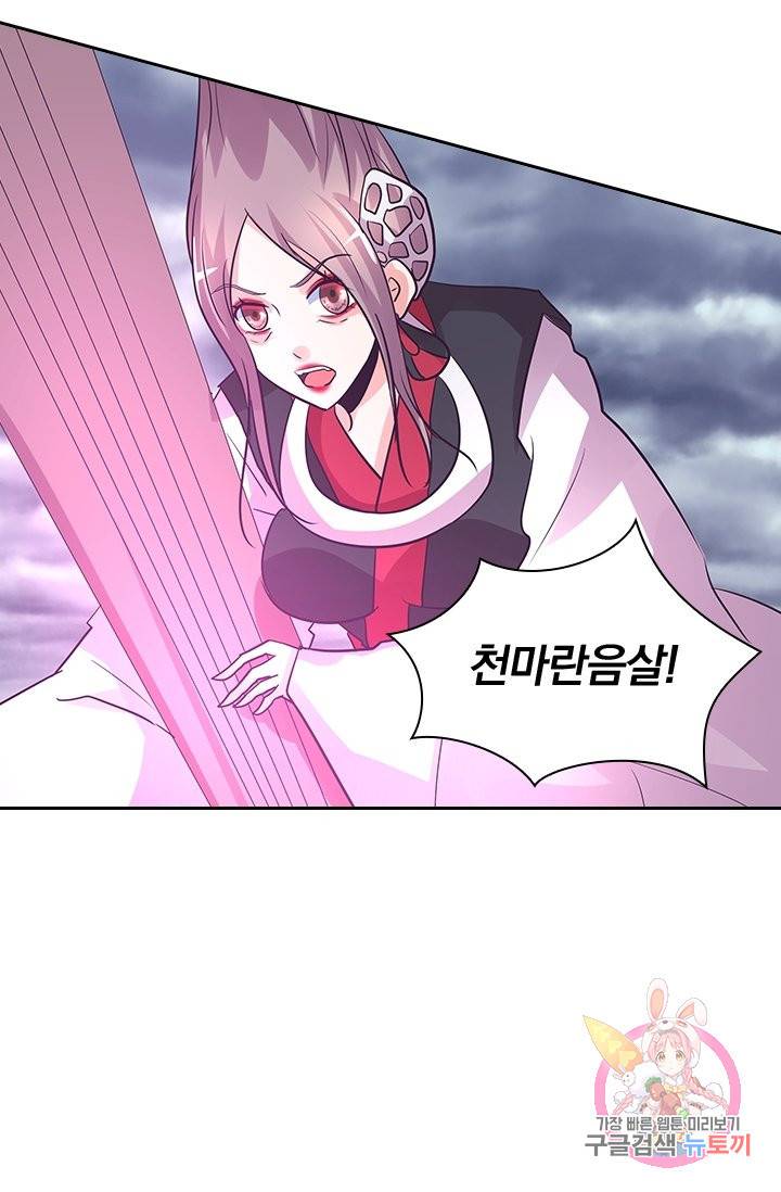 제일장문 119화 11
