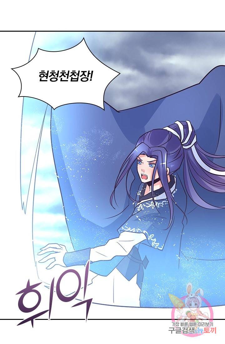 제일장문 119화 12