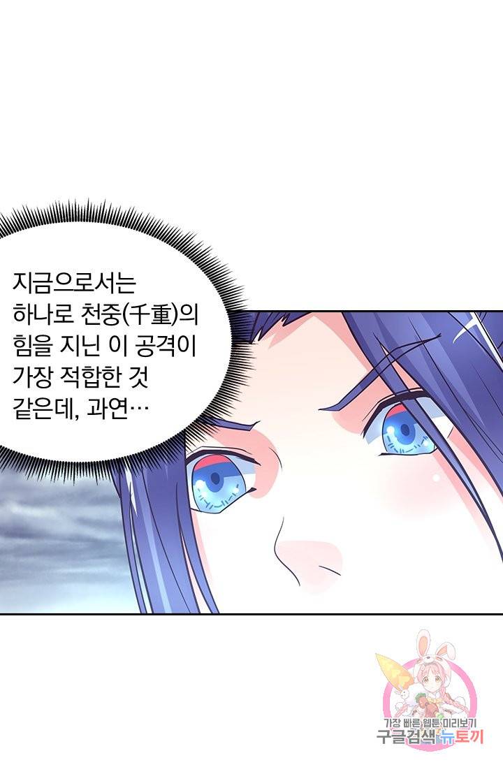 제일장문 119화 13