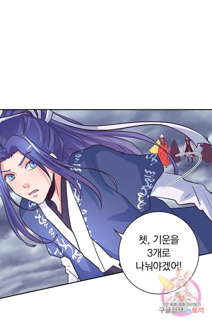제일장문 119화 16