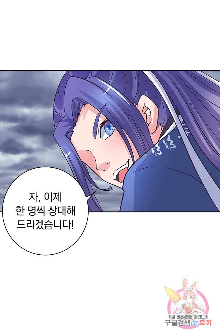 제일장문 119화 18