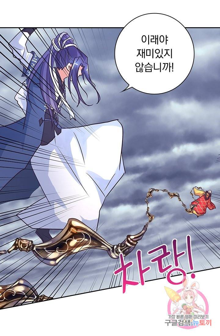 제일장문 119화 20