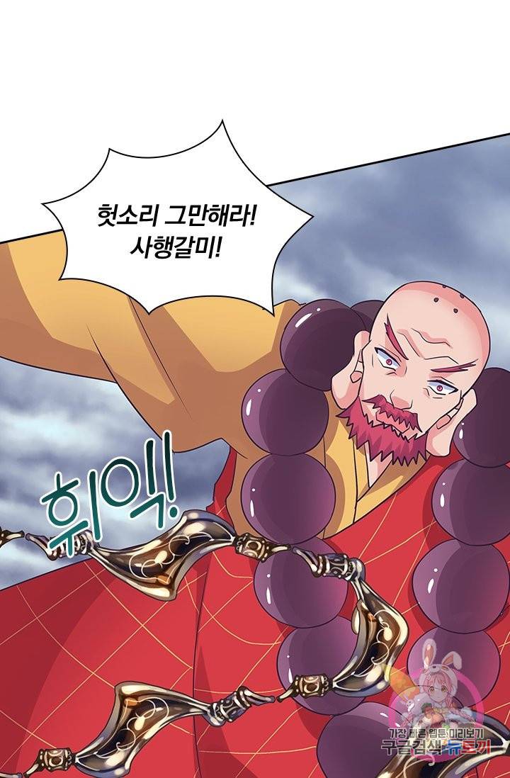 제일장문 119화 21