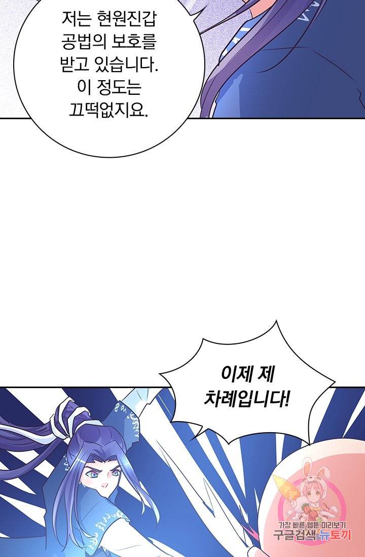 제일장문 119화 26