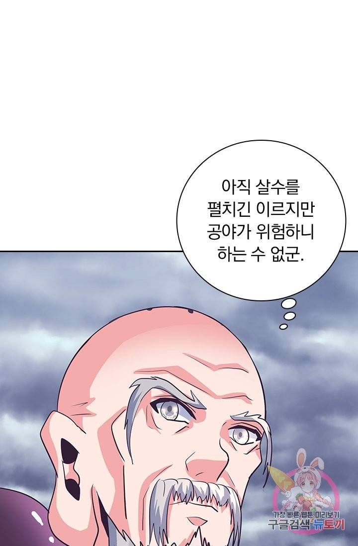 제일장문 119화 28