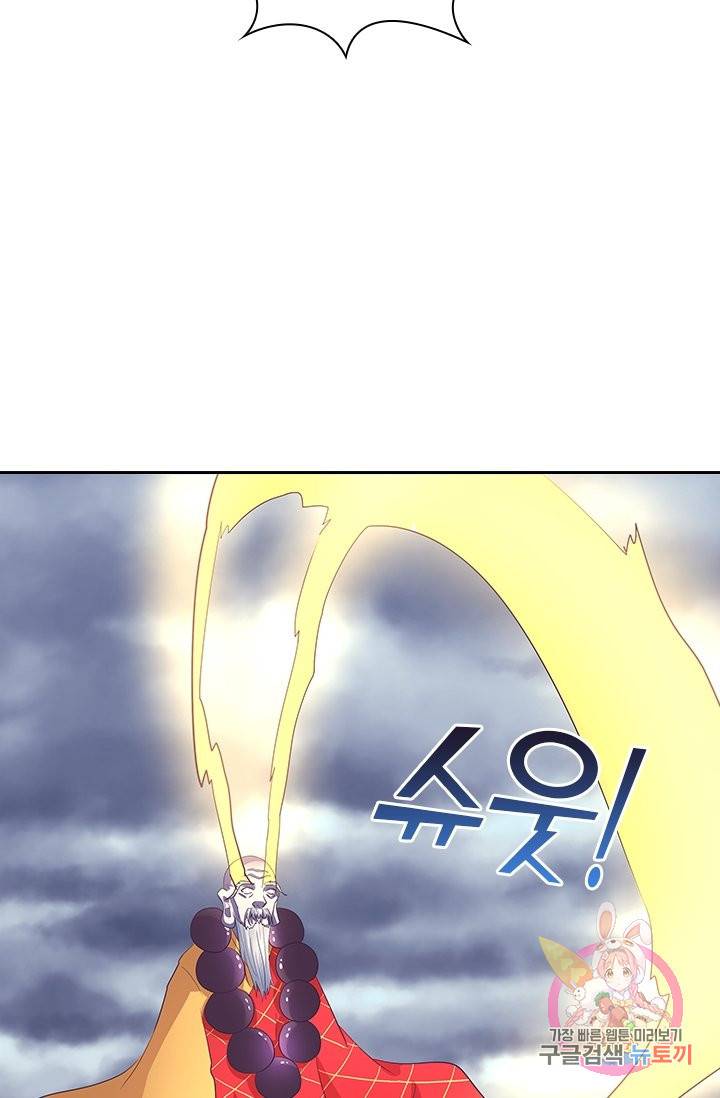 제일장문 119화 30