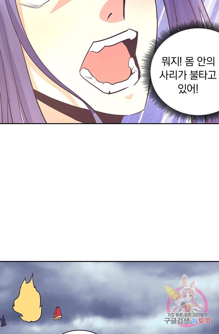 제일장문 119화 33