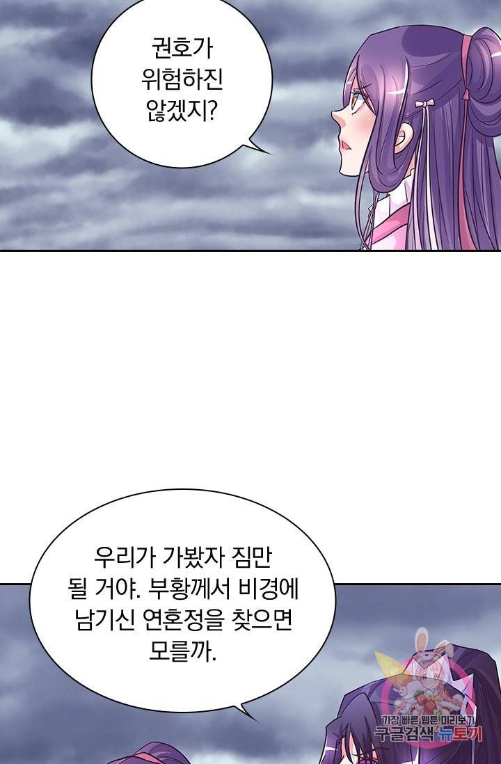 제일장문 119화 34