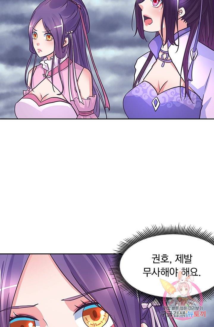 제일장문 119화 35