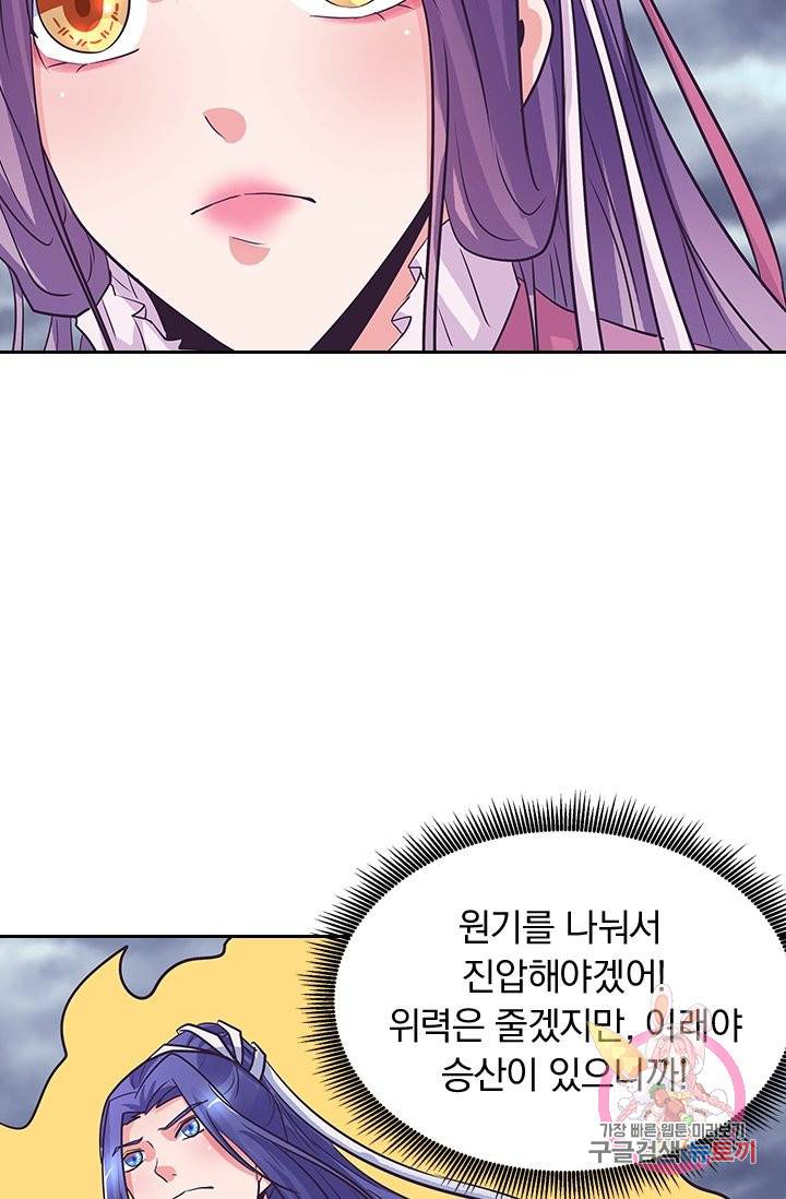 제일장문 119화 36