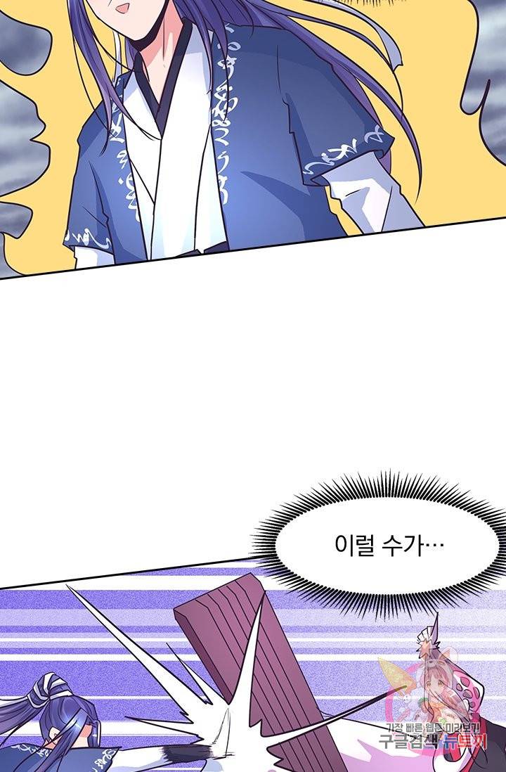 제일장문 119화 37