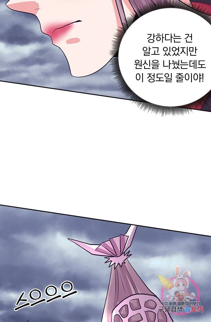 제일장문 119화 39