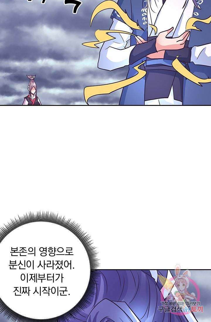 제일장문 119화 41