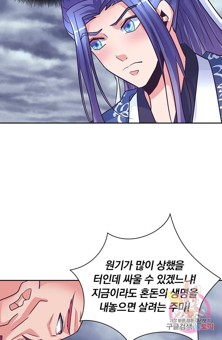 제일장문 119화 42