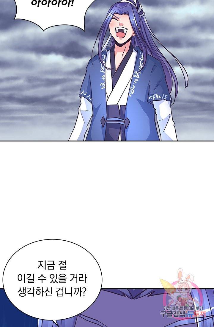 제일장문 119화 44