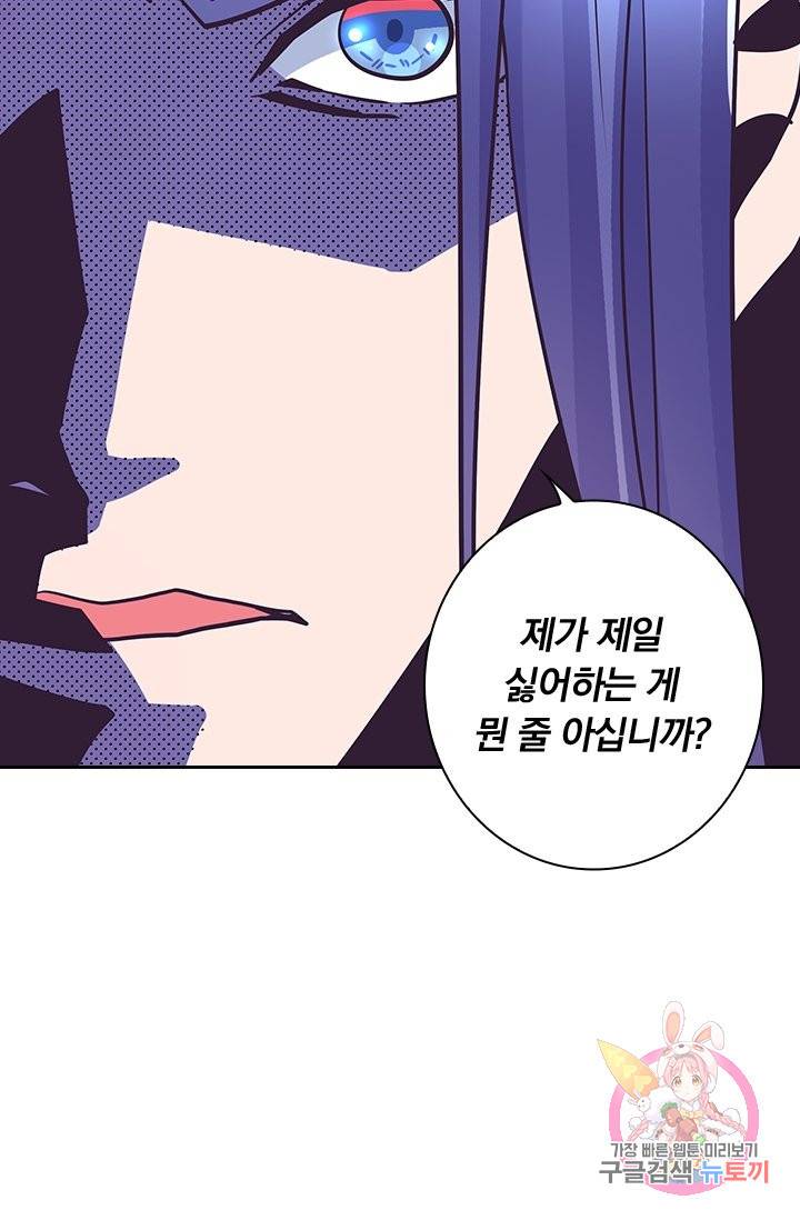 제일장문 119화 47