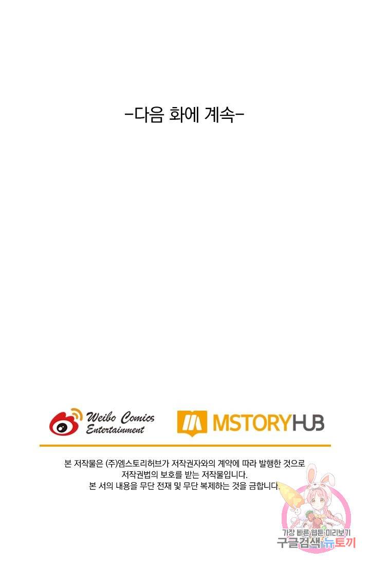 제일장문 119화 51