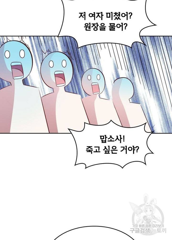 황비는 여우해 187화 9
