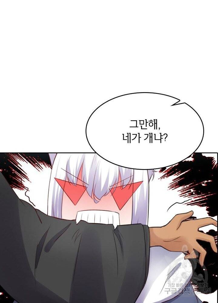 황비는 여우해 187화 13