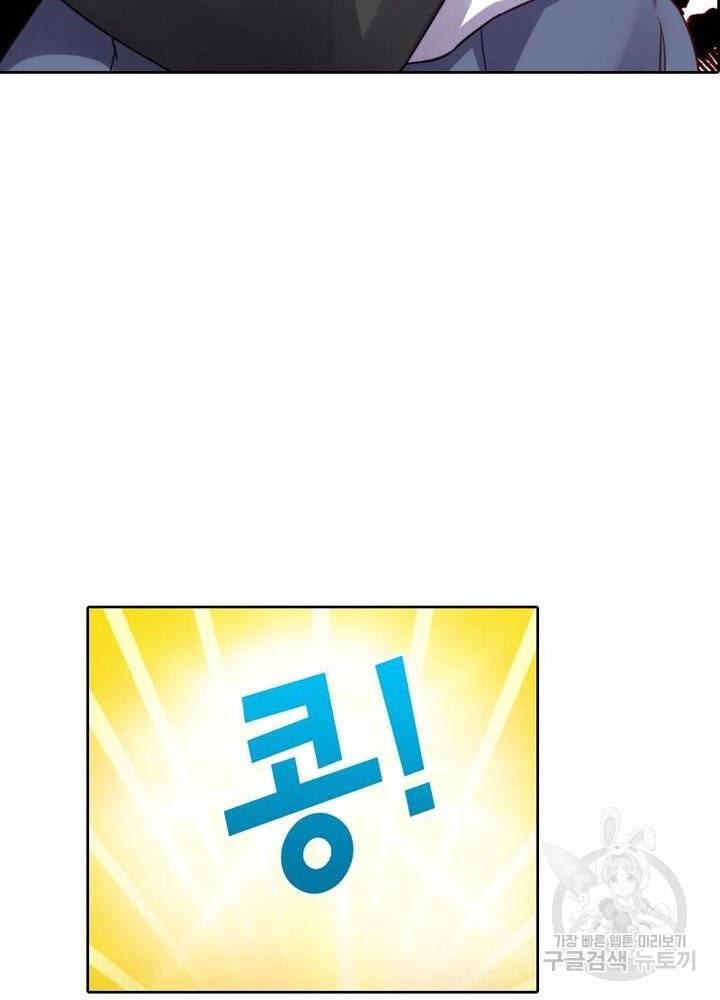 황비는 여우해 187화 14