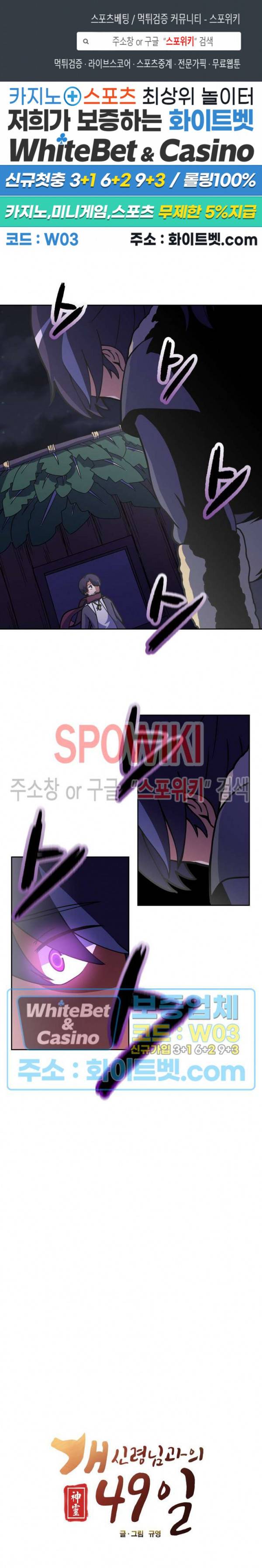 개신령님과의 49일 6화 1