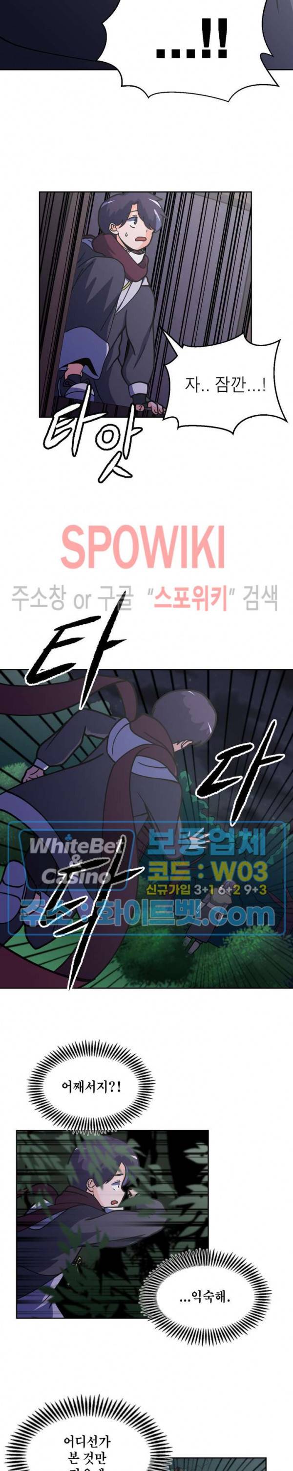 개신령님과의 49일 6화 3