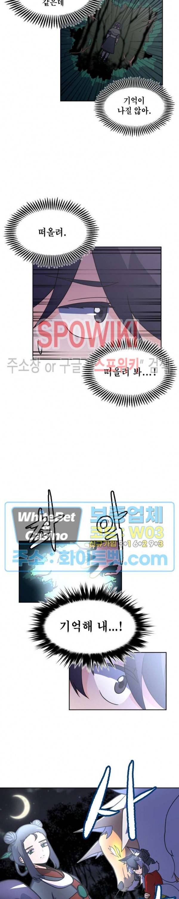 개신령님과의 49일 6화 4