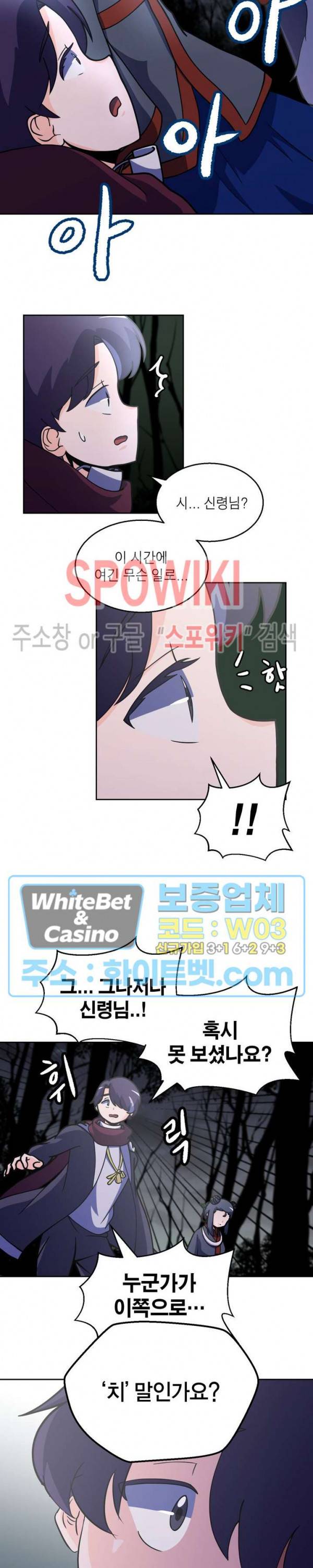 개신령님과의 49일 6화 5