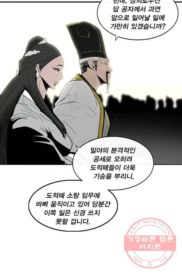 북검전기 116화 9