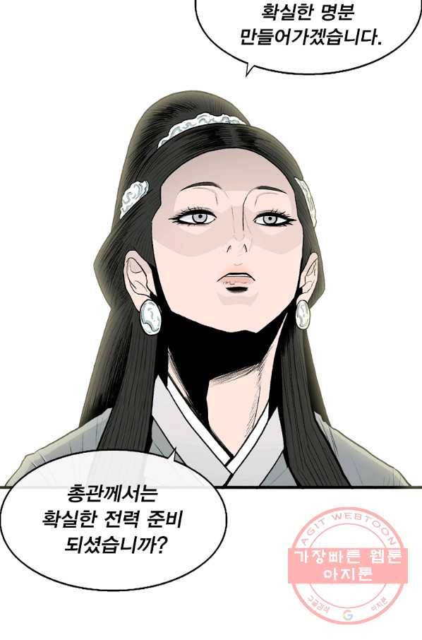 북검전기 116화 12