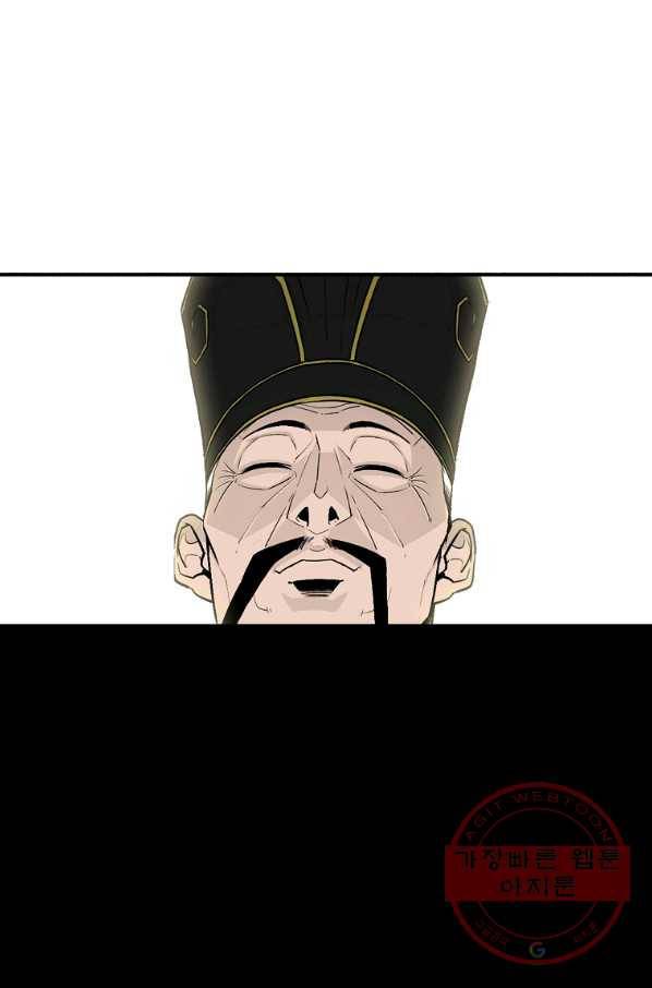북검전기 116화 13