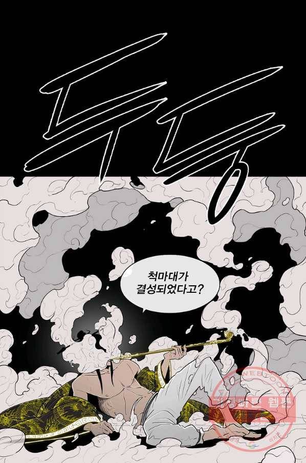 북검전기 116화 17